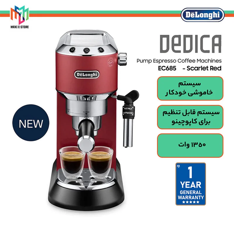 اسپرسو ساز دلونگی مدل Dedica EC685 - Image 22