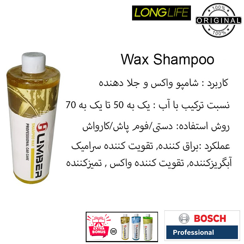کارواش ذغالی 130 بار 1700 وات بوش مدل AQ 130 - Extra Shampoo - Image 10