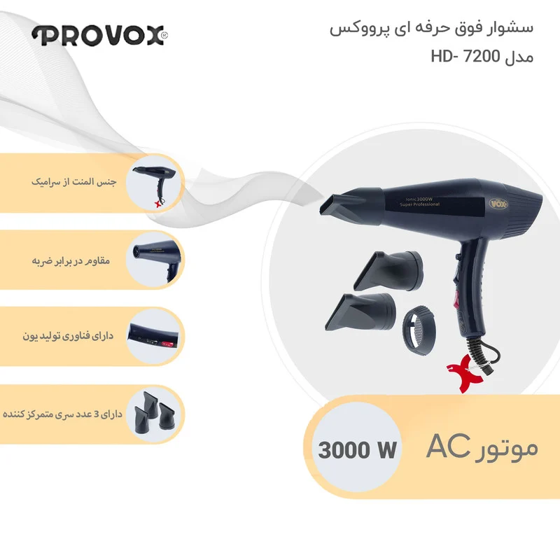 سشوار حرفه ای پرو وکس مدل HD-7200 - Image 3