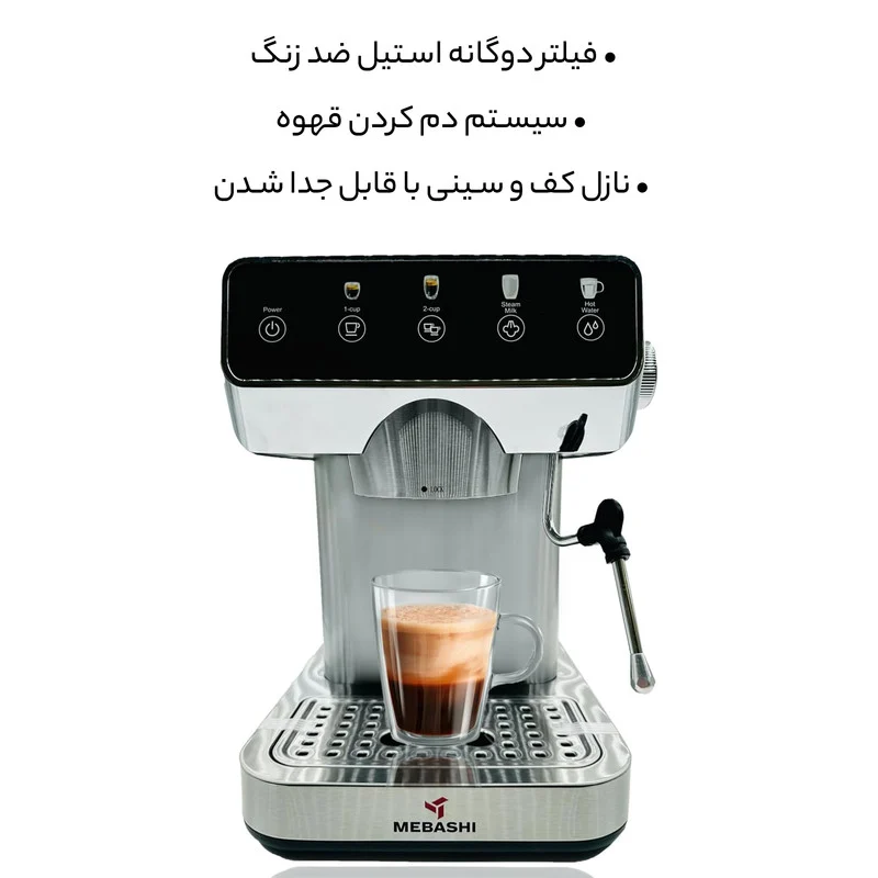 اسپرسو ساز مباشی مدل ME-ECM2113 - Image 4