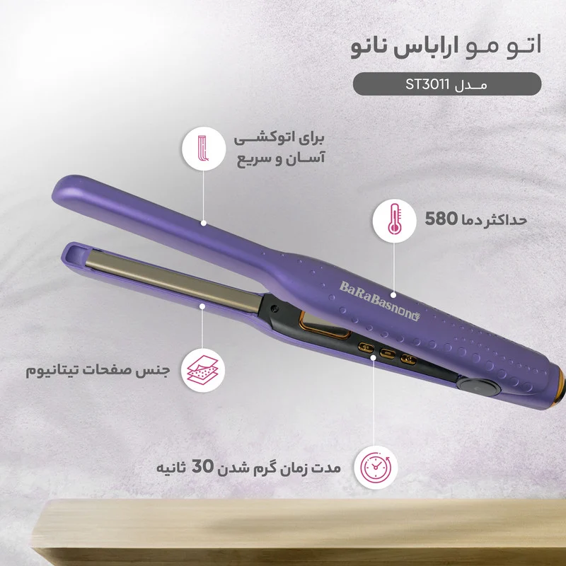 اتو مو باراباس نانو مدل ST3011 - Image 14