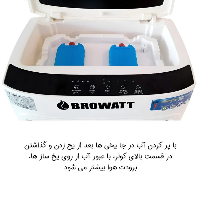 کولر آبی سلولزی 2800 بروات مدل BR-24000 - Image 7