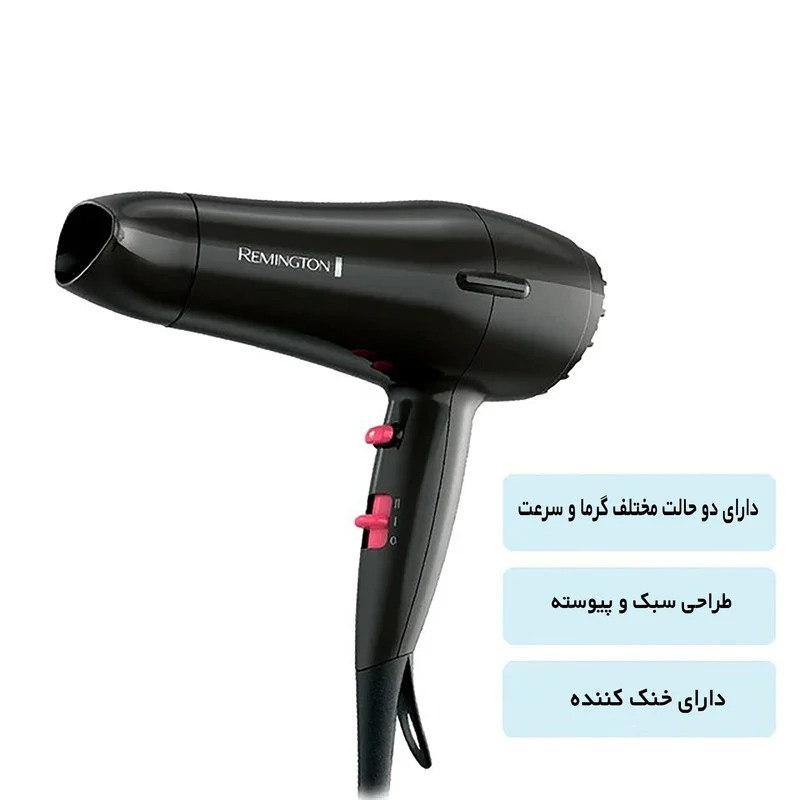 سشوار مسافرتی رمینگتون مدل D2121 - Image 7