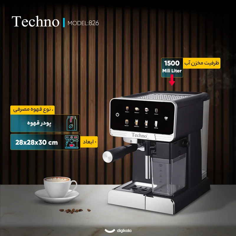 اسپرسو ساز ۱۵۰۰ میلیلیتر تکنو مدل 826 - Image 8