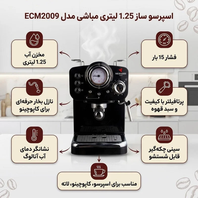 اسپرسو ساز 1.25 لیتری مباشی مدل ECM2009 - Image 2