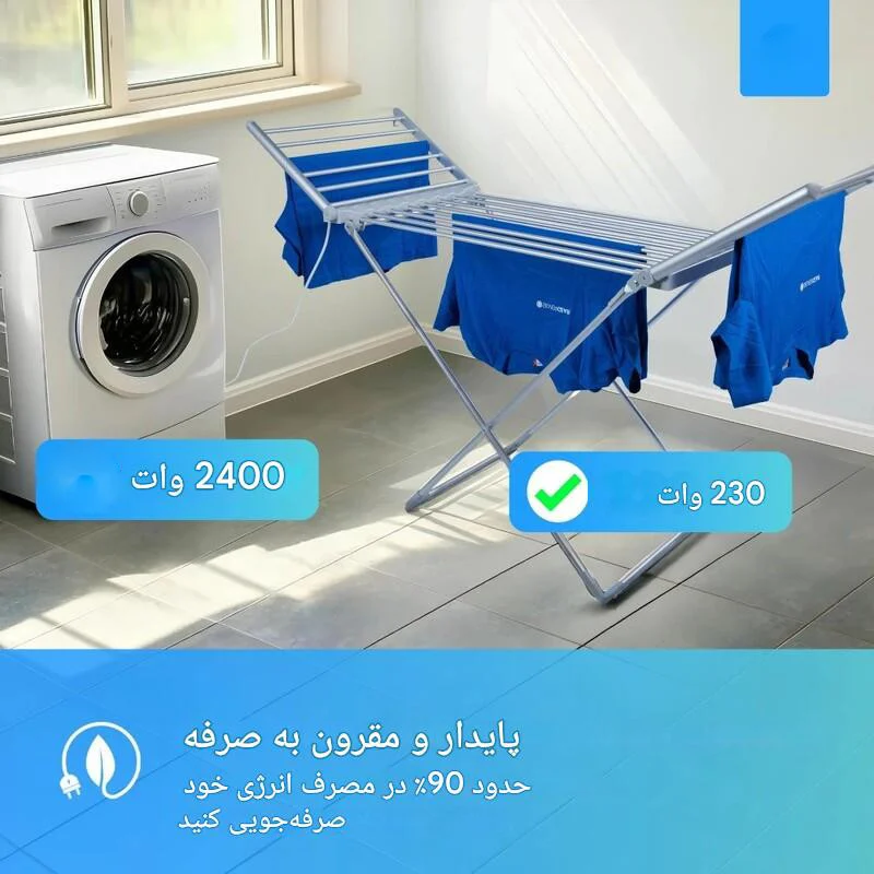 بند رخت مدل GRD-230 - Image 14