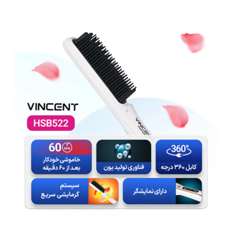 برس حرارتی وینسنت مدل HSB522 - Image 3