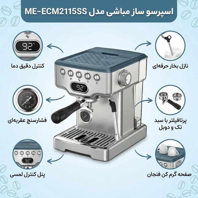 اسپرسو ساز مباشی مدل ME-ECM2115SS - Image 2