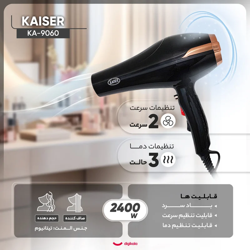 سشوار حرفه ای کایزر مدل AC Motor Powerful کد MAX POWER 9060 - Image 2