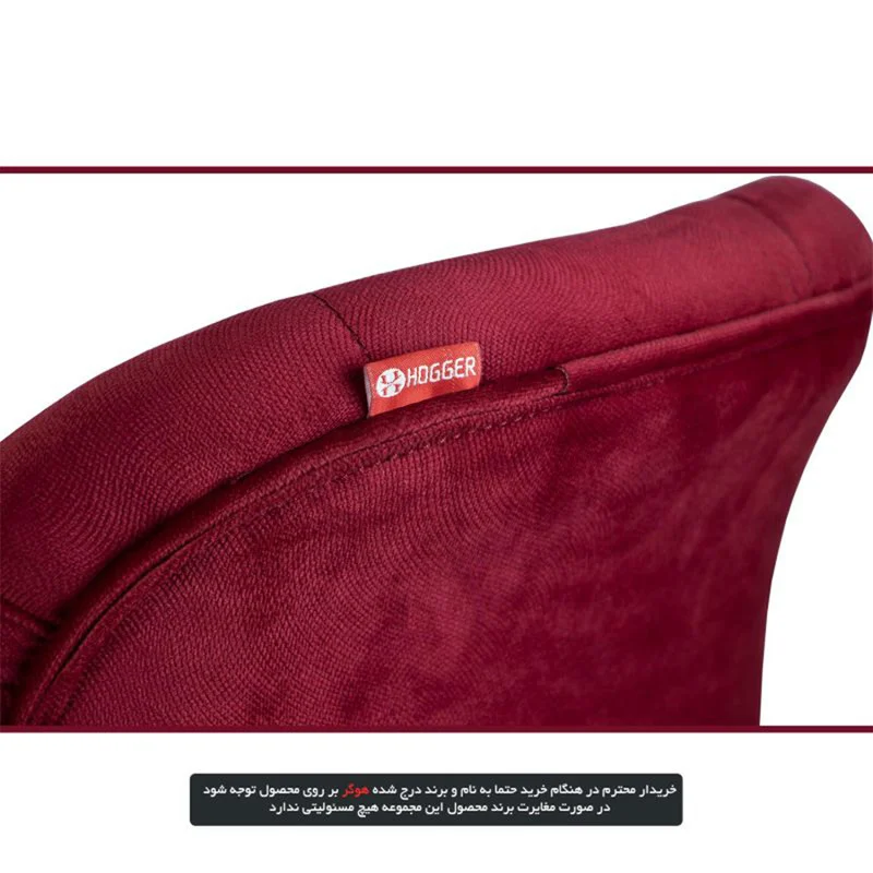 صندلی هوگر مدل مدیسون - Image 7
