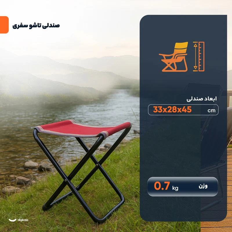 صندلی تاشو سفری مدل تاشو - Image 4