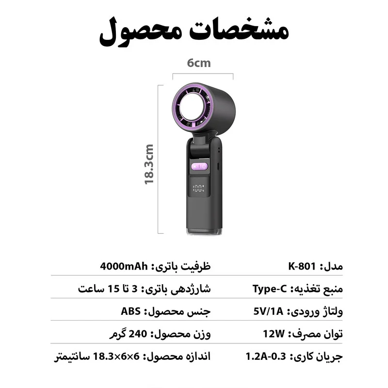 پنکه شارژی مدل سرمایش دار کد K-801 ظرفیت 4000 میلی آمپر ساعت - Image 12