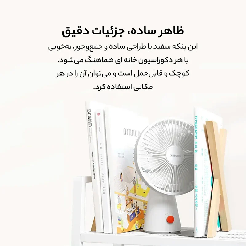 پنکه رومیزی شیائومی مدل ZMYDFS01DM - Image 10