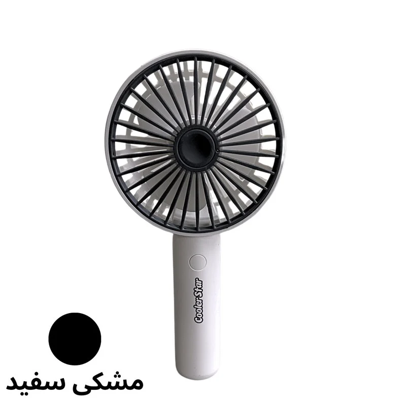 پنکه USB مدل کالر استار - Image 5