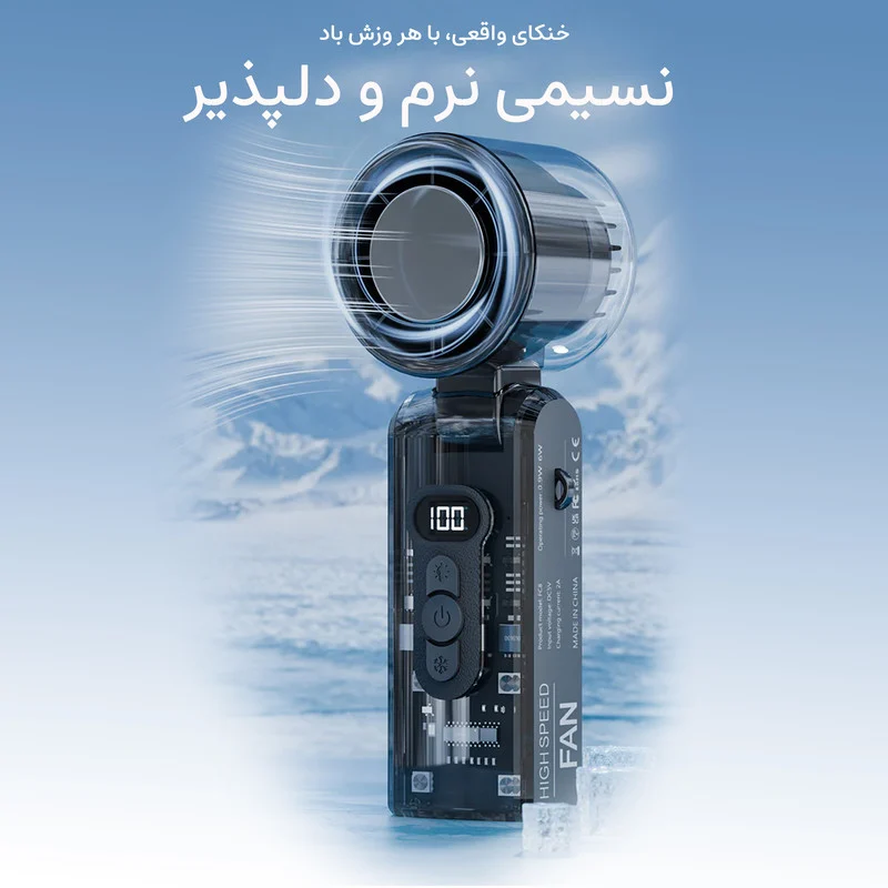 پنکه شارژی مجنتیک مدل سرمایش فوری کد FC8 ظرفیت 3600 میلی آمپر ساعت - Image 3