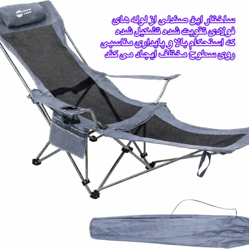 صندلی راحت نشین اسنو کمپ مدل CampRest - Image 7