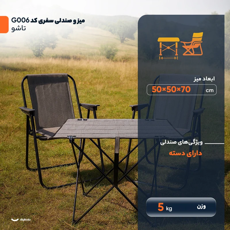 میز و صندلی تاشو سفری مدل تاشو کد G006 - Image 3