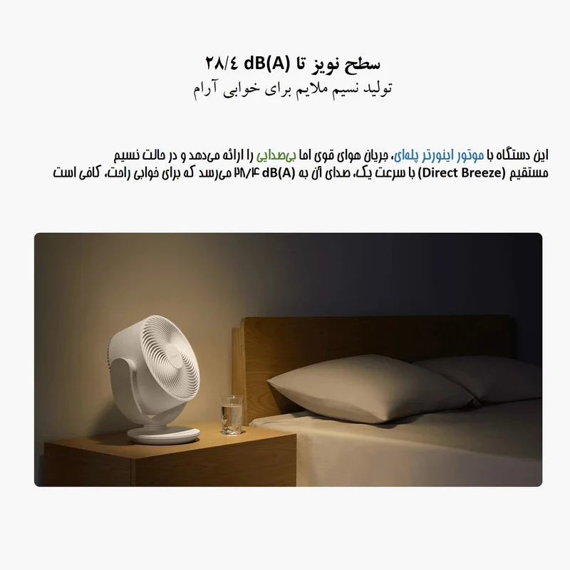 پنکه رومیزی شیائومی مدل Smart Desktop Air Circulation Fan طرح Type-C Input - Image 9