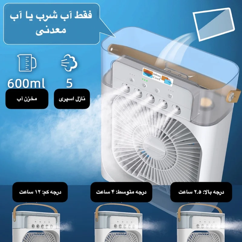 پنکه رومیزی مدل Turbo Spray - Image 5