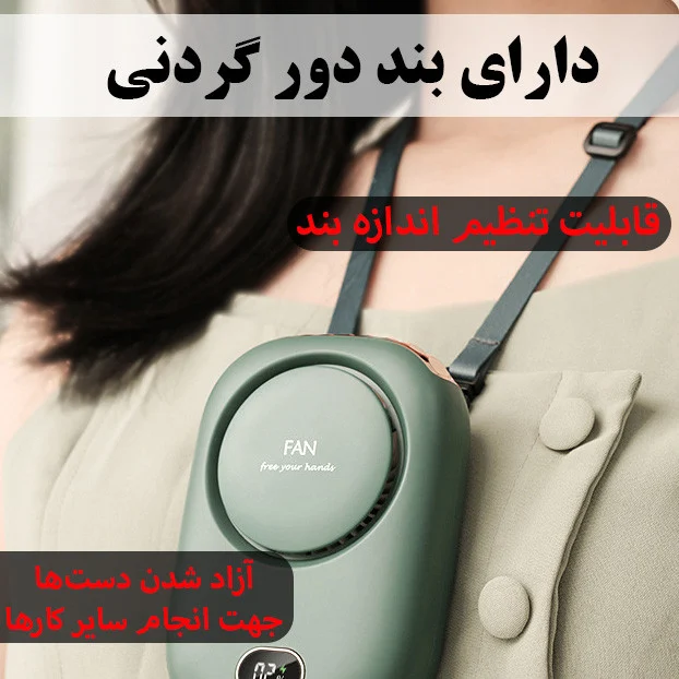 پنکه شارژی مدل DQ203 - Image 7