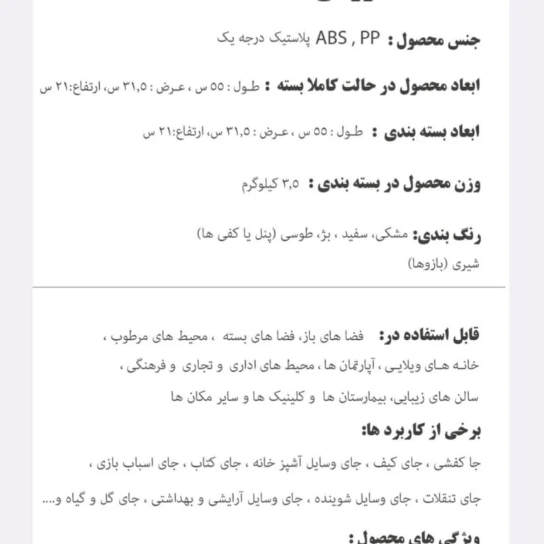 جاکفشی مدل تاشو کد A1 - Image 3
