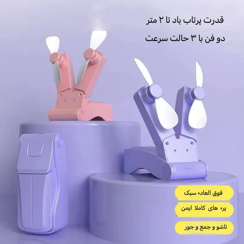 پنکه رومیزی مدل دو فن Folded کد 02 ظرفیت 500 میلی آمپر ساعت - Image 7