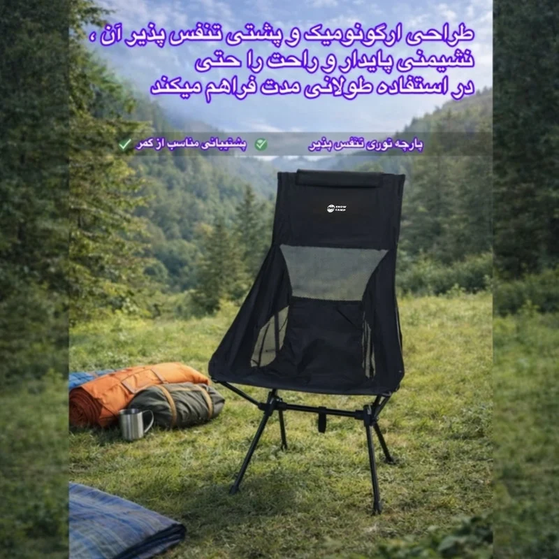 صندلی سفری اسنو کمپ مدل Relax Pro Mesh ارتفاع پایه 37 سانتی متر - Image 6