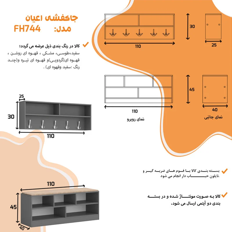 جاکفشی اعیان مدل FH744 - Image 9