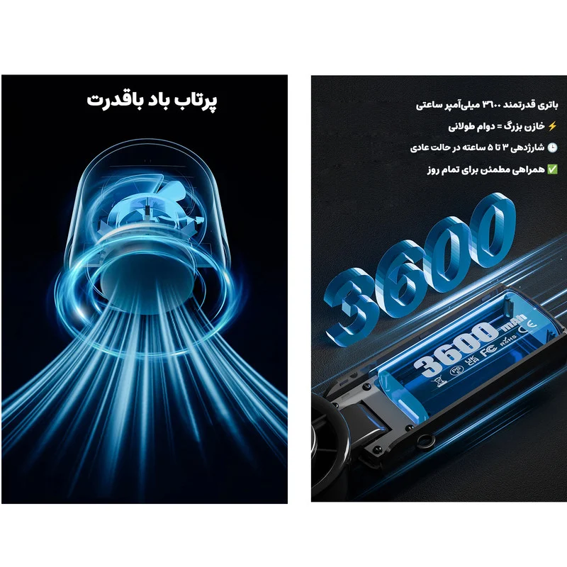 پنکه شارژی مجنتیک مدل سرمایش فوری کد FC8 ظرفیت 3600 میلی آمپر ساعت - Image 13