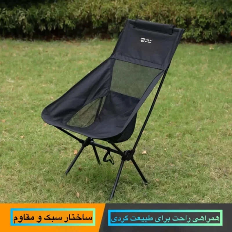 صندلی سفری اسنو کمپ مدل Relax Pro Mesh ارتفاع پایه 37 سانتی متر - Image 4