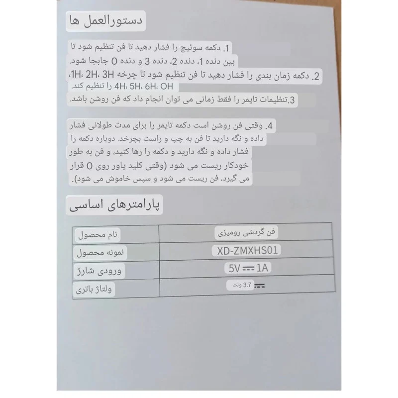 پنکه شارژی شیائودا مدل XD-ZMXHS01 - Image 6