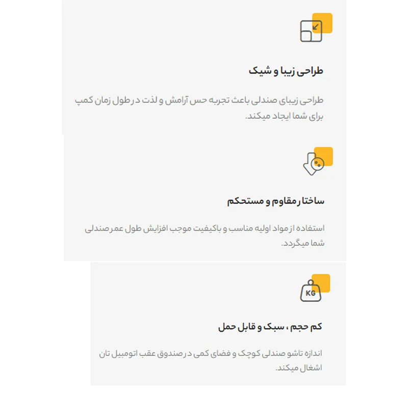 صندلی سفری تاشو توریست مدل 13 - Image 9