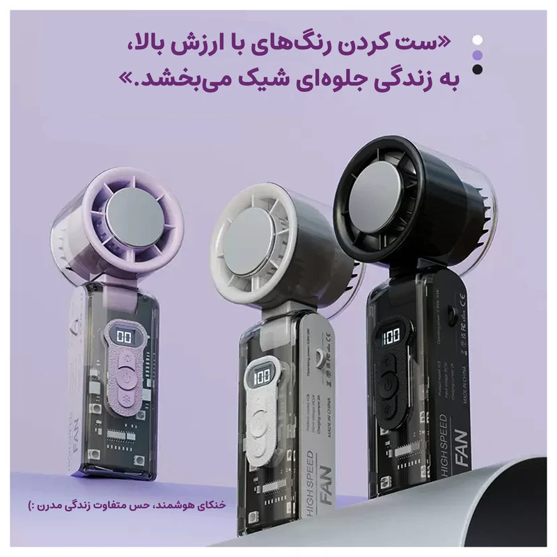 پنکه شارژی مجنتیک مدل سرمایش فوری کد FC8 ظرفیت 3600 میلی آمپر ساعت - Image 6