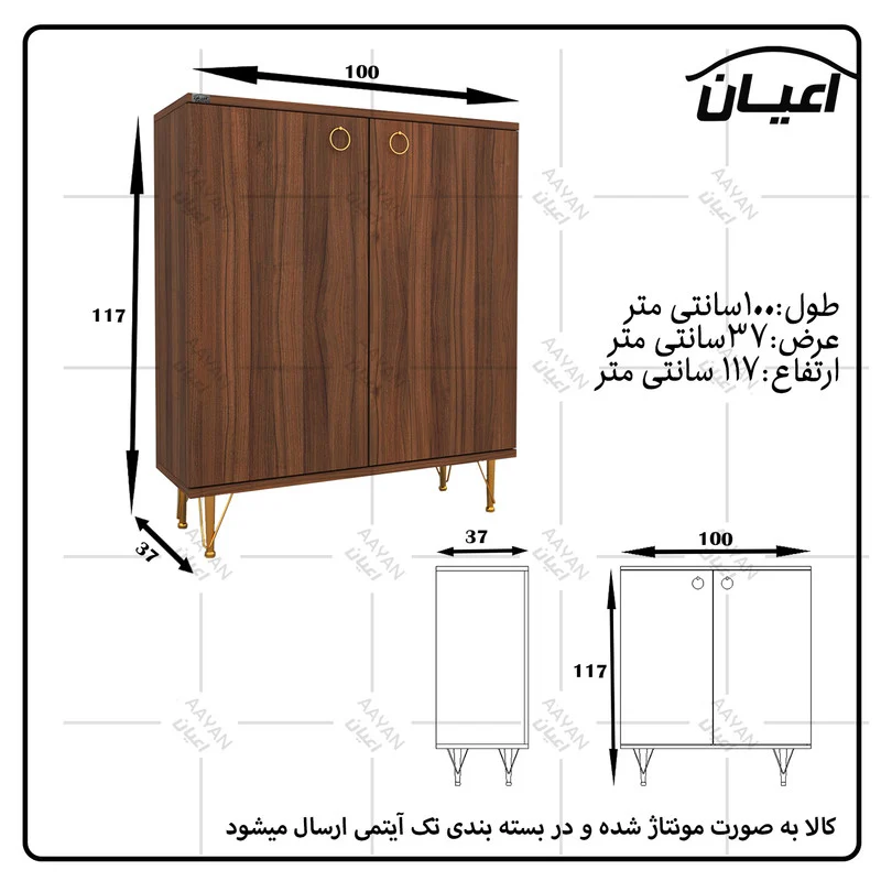 جاکفشی اعیان مدل FH602 - Image 3