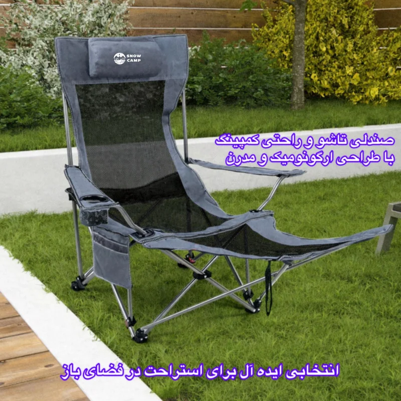 صندلی راحت نشین اسنو کمپ مدل CampRest - Image 8