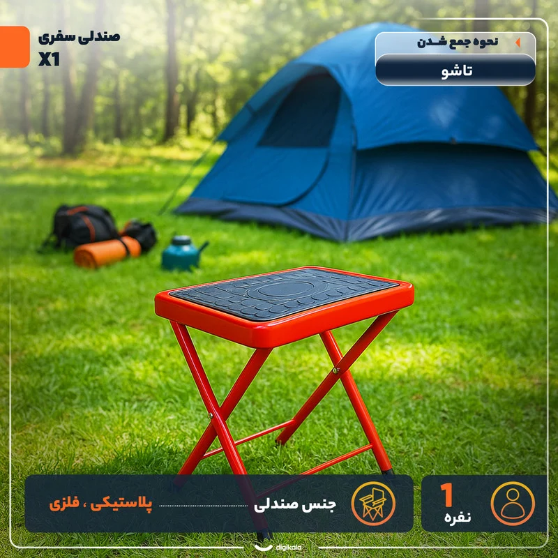 صندلی سفری تاشو مدل x1 ارتفاع پایه 30 سانتی متر - Image 2