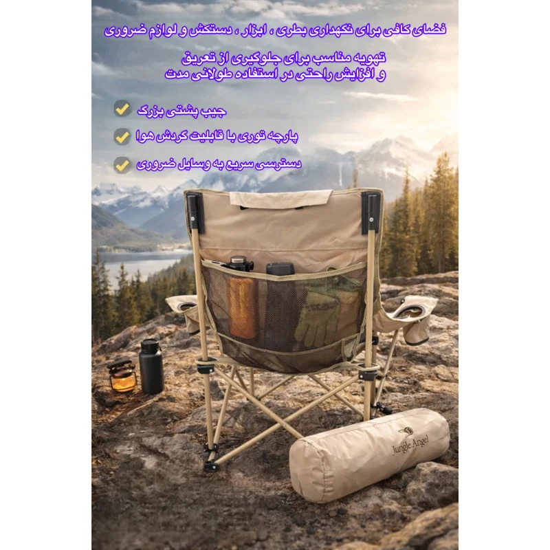 صندلی تاشو سفری جانگل آنجل مدل Comfort Pro ارتفاع پایه 50 سانتی متر - Image 7
