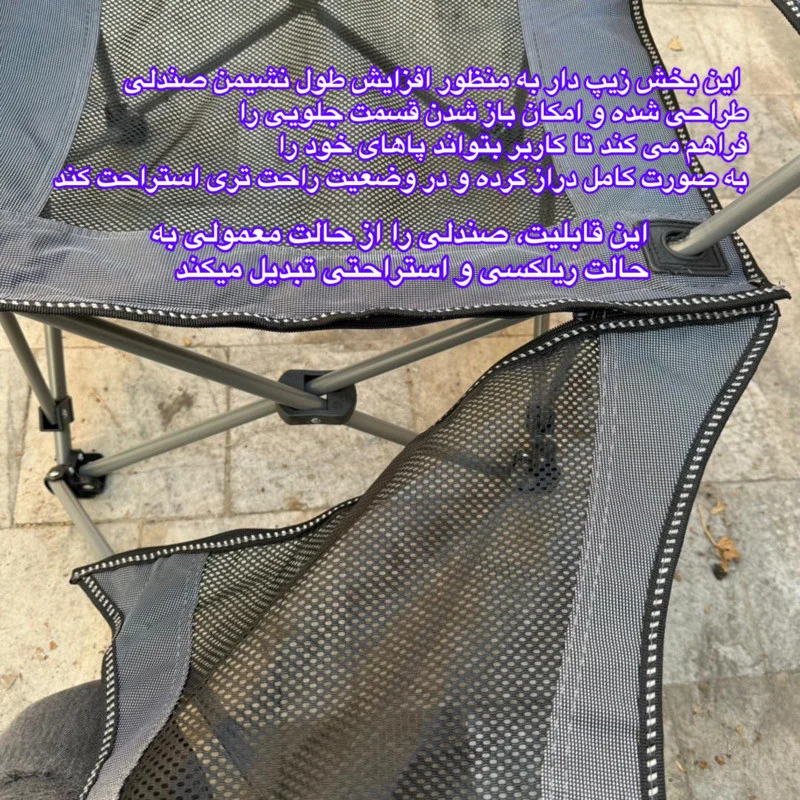 صندلی راحت نشین اسنو کمپ مدل CampRest - Image 13