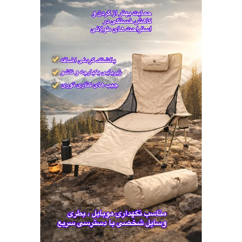 صندلی تاشو سفری جانگل آنجل مدل Comfort Pro ارتفاع پایه 50 سانتی متر - Image 8