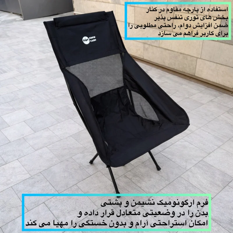 صندلی سفری اسنو کمپ مدل Relax Pro Mesh ارتفاع پایه 37 سانتی متر - Image 8