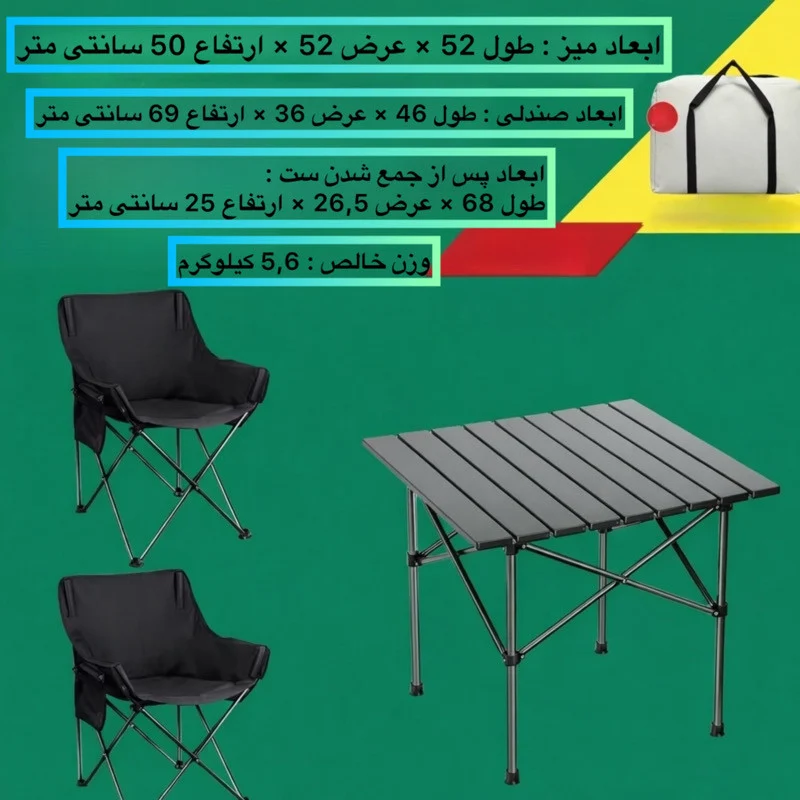 ست میز و صندلی تاشو سفری مدل Compact - Image 3