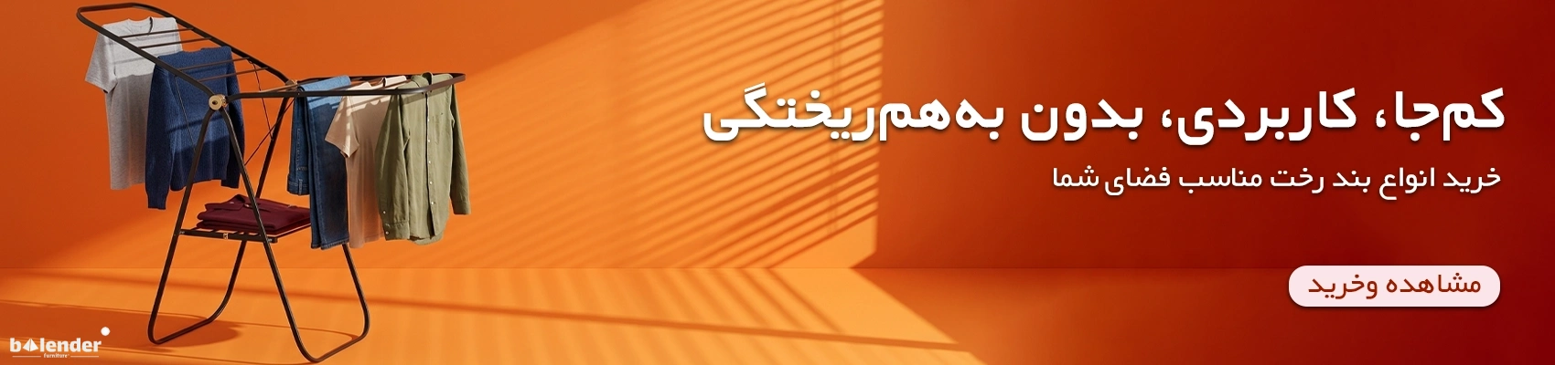 بندرخت