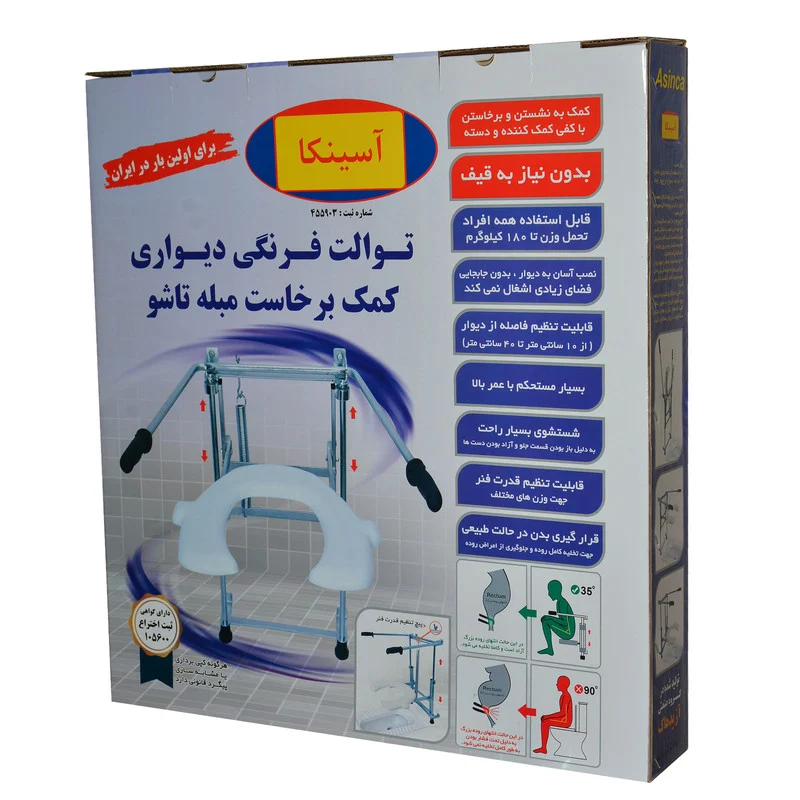 توالت فرنگی آسینکا مدل دیواری کمک برخاست 7700H - Image 2