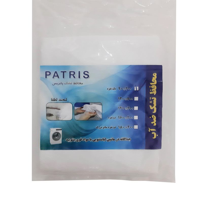 محافظ تشک پاتریس کد 101 یک نفره سایز 90x120 سانتی متر - Image 5