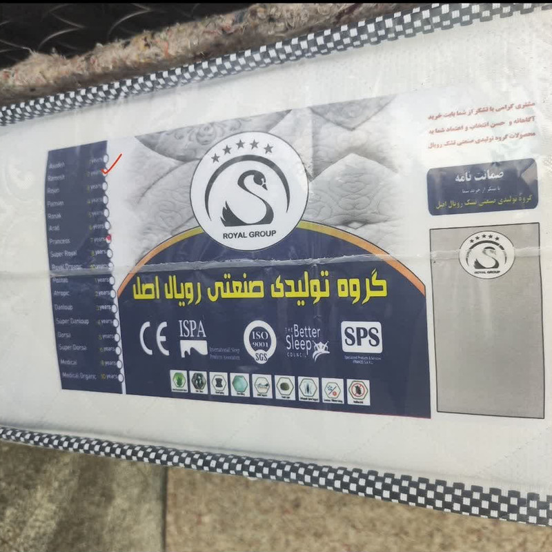 تشک طبی فنری رویال مدل ARAAD دو نفره سایز 200*160 سانتی متر - Image 2