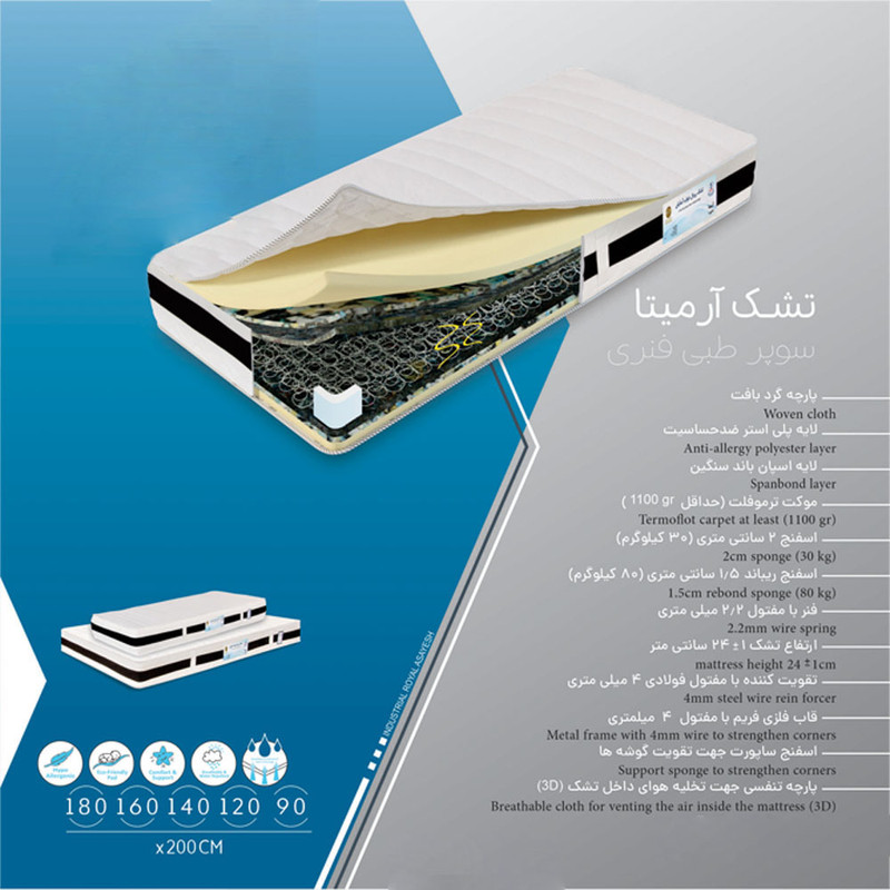 تشک رویال خواب آسایش مدل آرمیتا 1نفره سایز200x120 سانتی متر - Image 2