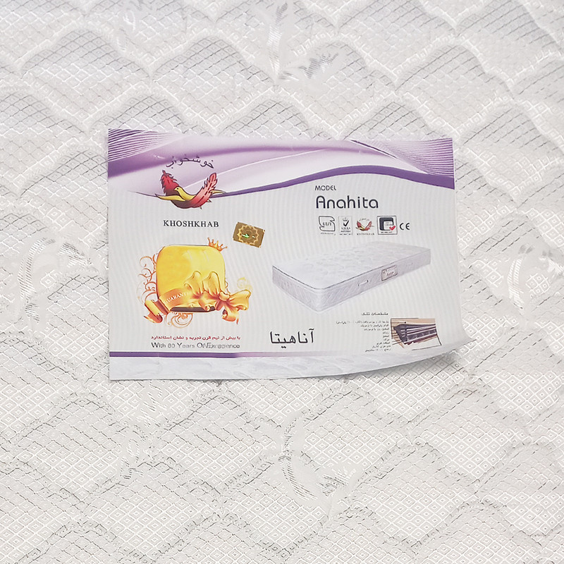 تشک خوشخواب مدل آناهیتا دونفره سایز 180×200 سانتی متر - Image 7
