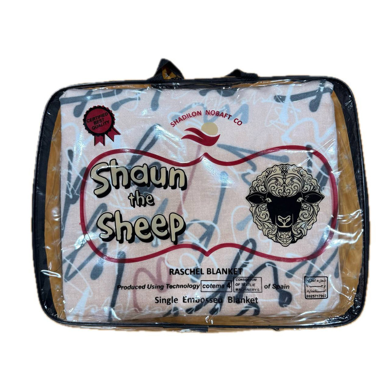 پتو دو لایه 1 نفر شادیلون مدل Shaun the Ship1 سایز 220x160 سانتیمتر - Image 5