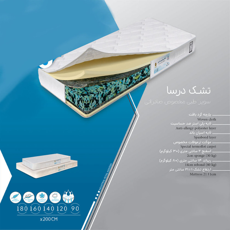 تشک رویال خواب آسایش مدل درسا 2نفره سایز 200x160 سانتی متر - Image 3