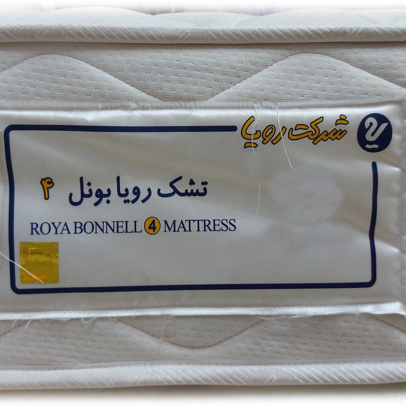 تشک رویا مدل بونل 4 ابعاد 200x90 سانتی متر - Image 4